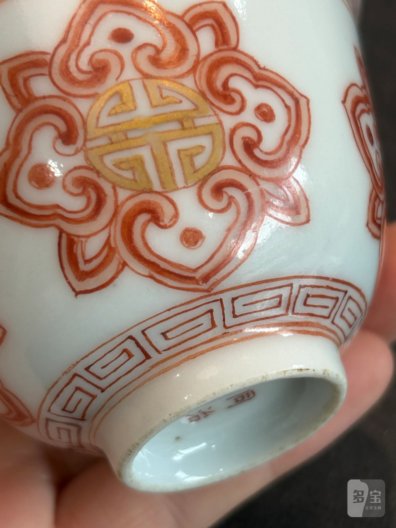 清同治 矾红福寿纹小杯 - 图11